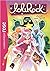 LoliRock, Tome 16 : Amies pour la vie