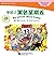 中文小书架—汉语分级读物（初级）：现代故事 学校之黑色星期五 (Chinese Edition)
