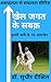 Asafalta se Safalta Series:...