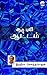 ஆடு புலி ஆட்டம் [Aadu Puli Aattam]