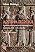 Древна Персия: Кратка история на Ахеменидската империя, 550 - 330 г. пр. Хр.