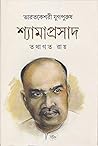 Bharat Keshari Yu...