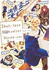 Skull-face Bookseller Honda-san, Vol. 3 by Honda .