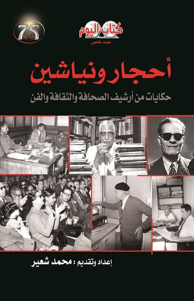أحجار ونياشين