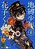 地縛少年 花子くん 0 [Jibaku Shōnen ...
