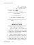 Articles of Impeachment against President Trump by U.S. House Committee on the...