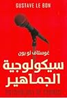سيكولوجية الجماهير