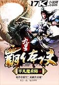 Dragon Soars From the Shallows (Nine Star Hegemon Body Art #1)