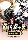 Dragon Soars From...