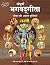 Sampurna Bhagavad Gita by Sirshree Sampurna Bhagavad Gita by Sirshree