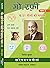 Md. Rafi ke 51 Geeton ki Sargam, Vol-3 (Hindi) मो. रफ़ी के 51... by by Vinod Kumar (Author)