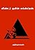 விண்டர் குயின் எக்ஸ்ப்ரஸ் by Athiradikkaran *