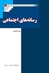 رسانه های اجتماعی by جواد افتاده