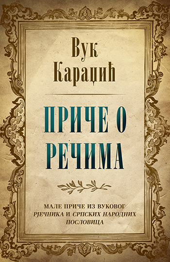 Priče o rečima (Paperback)