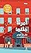 امرأة مثلها