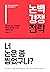 논백 경쟁 전략