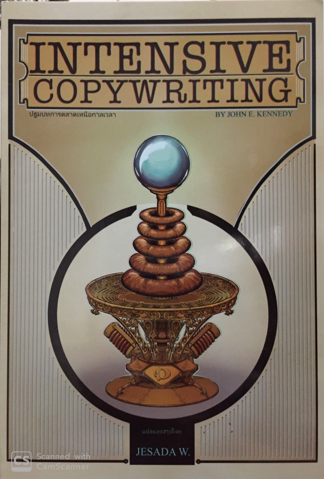 Intensive Copywriting