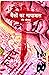 Bankon Ka Mayajal by Ravi Kohad