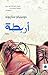 أربطة by Domenico Starnone