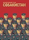 Собакистан (Собакистан, #1)