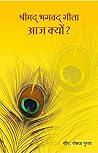 Srimad Bhagavad Gita-Aaj Kyon? (Hindi Edition)