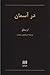 در آسمان by Aristotle