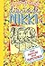 Diario de Nikki 14. Una amistad peor imposible by Rachel Renée Russell
