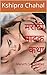 मराठी मादक कथा: Marathi Sex Stories (Marathi Edition)
