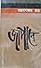 জাপানে