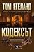 Кодексът (Бьорн Белтьо, #8)