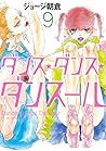 ダンス・ダンス・ダンスール 9 (Dance Dance Danseur, #9)