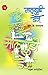 Malgudi Days by R.K. Narayan