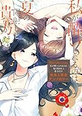 White Lilies in Love 私が酔いしれるのは、夏の陽射しと貴方だけ。 社会人百合アンソロジー