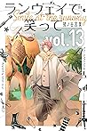 ランウェイで笑って 13 [Run...
