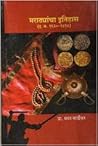 Marathyancha Itihas