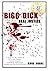 Bigg Dick: Real Justice