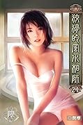 狡猾的風水相師 21