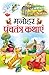 Fascinating Panchatantra Ta...