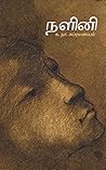 நளினி (Tamil Edition)
