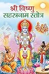 Sri Vishnu Sahasr...