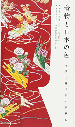 Kimono and the Colors of Japan (new printing edition)