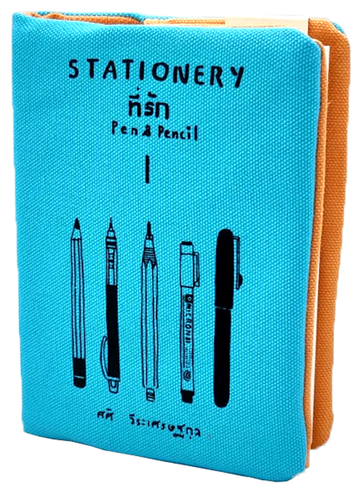 Stationery ที่รัก