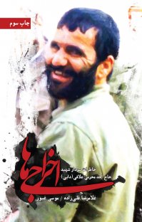 اخراجی ها (Paperback)