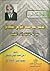 أضواء على كتاب د. عمر محمد التومي الشيباني by عمر محمد التومي الشيباني