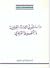 دراسات في الإدارة التعليمية...