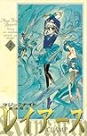 Magic Knight Rayearth I, Vol. 2 by Clamp
