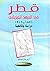 قطر في العهد العثماني 1871-...