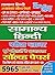 GENERAL HINDI (EXAMINATION ...