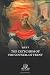The Catechism of the Council of Trent by Pius V