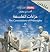 عزاءات الفلسفة (ملخص)